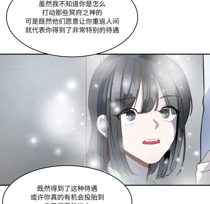 那年的雨夜奇遇 雨夜奇遇-雨夜奇遇 第33话 第52页