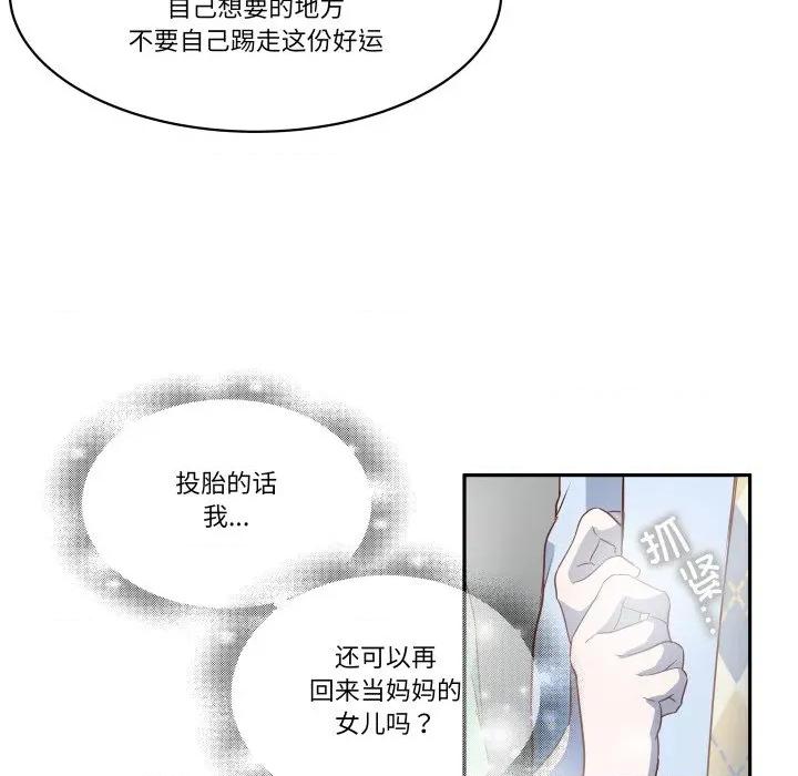 那年的雨夜奇遇 雨夜奇遇-雨夜奇遇 第33话 第53页
