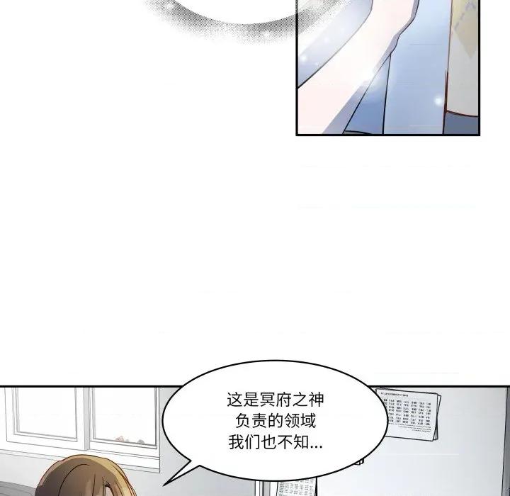 那年的雨夜奇遇 雨夜奇遇-雨夜奇遇 第33话 第54页