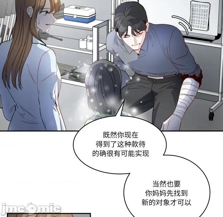 那年的雨夜奇遇 雨夜奇遇-雨夜奇遇 第33话 第55页