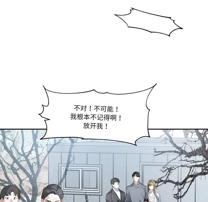那年的雨夜奇遇 雨夜奇遇-雨夜奇遇 第33话 第62页