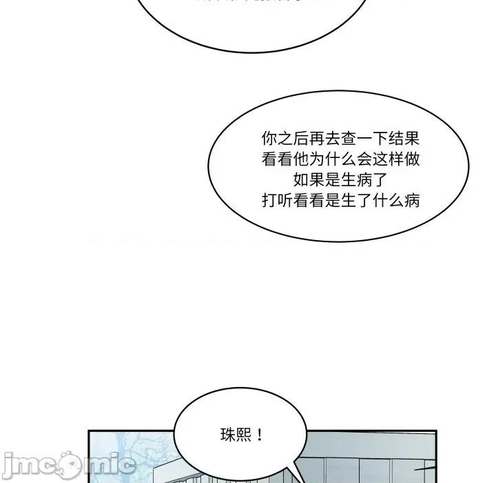 那年的雨夜奇遇 雨夜奇遇-雨夜奇遇 第33话 第65页