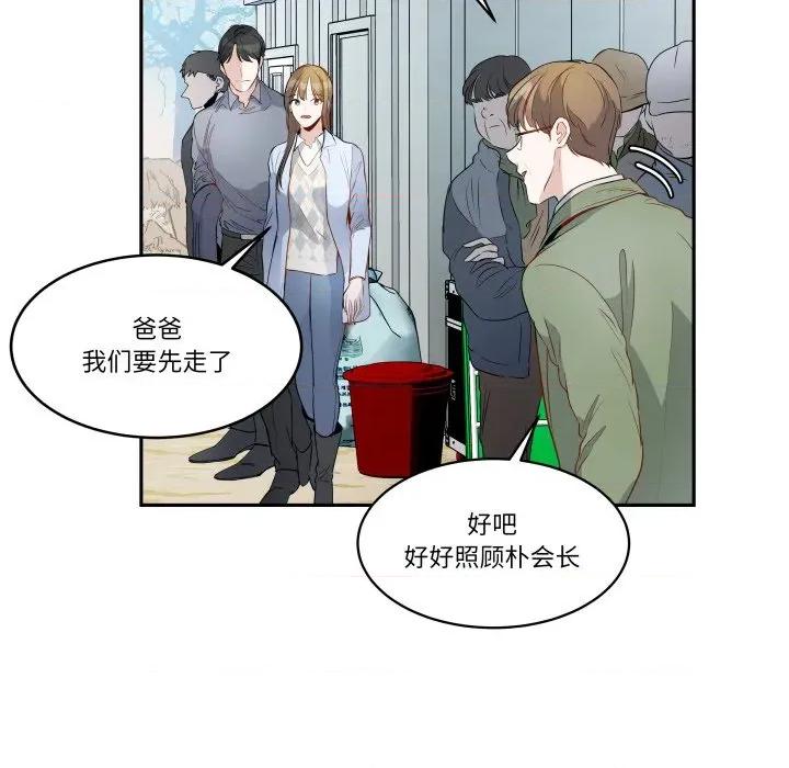 那年的雨夜奇遇 雨夜奇遇-雨夜奇遇 第33话 第66页