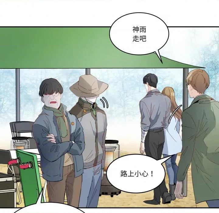 那年的雨夜奇遇 雨夜奇遇-雨夜奇遇 第33话 第67页