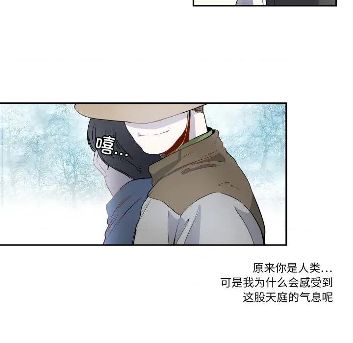 那年的雨夜奇遇 雨夜奇遇-雨夜奇遇 第33话 第69页