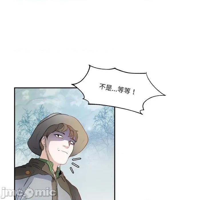 那年的雨夜奇遇 雨夜奇遇-雨夜奇遇 第33话 第70页