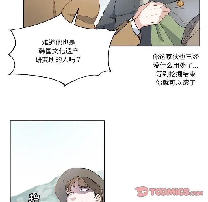 那年的雨夜奇遇 雨夜奇遇-雨夜奇遇 第33话 第72页