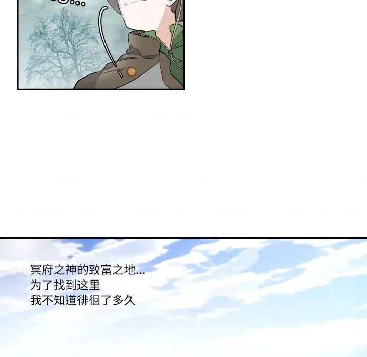 那年的雨夜奇遇 雨夜奇遇-雨夜奇遇 第33话 第73页