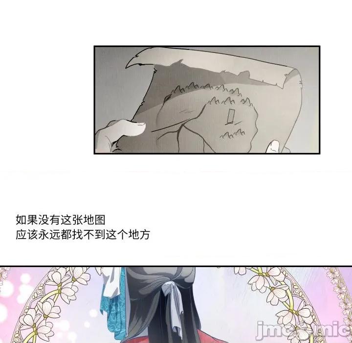 那年的雨夜奇遇 雨夜奇遇-雨夜奇遇 第33话 第75页