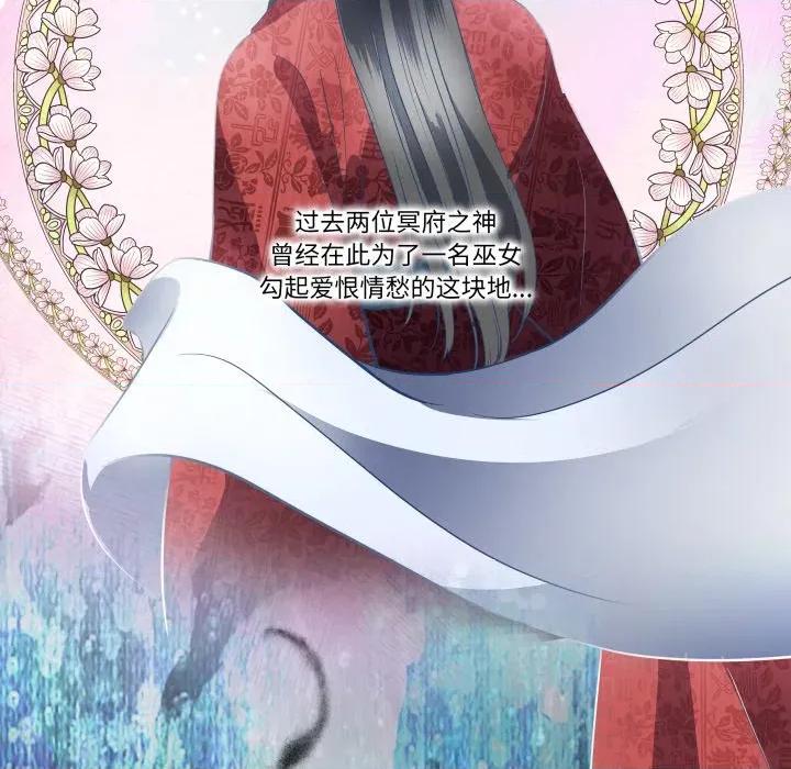 那年的雨夜奇遇 雨夜奇遇-雨夜奇遇 第33话 第76页