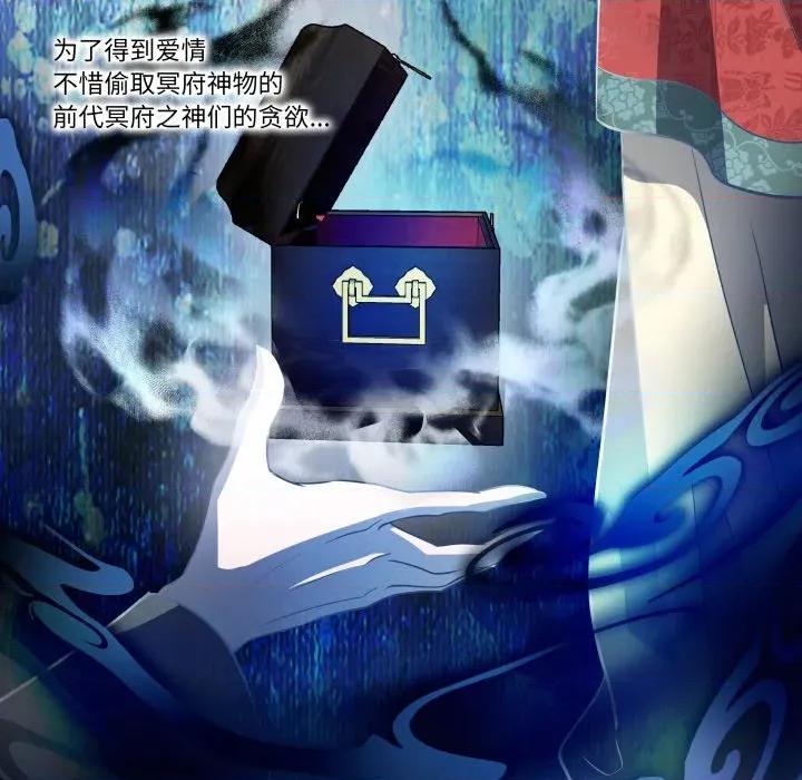 那年的雨夜奇遇 雨夜奇遇-雨夜奇遇 第33话 第77页