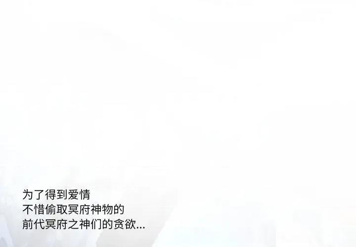 那年的雨夜奇遇 雨夜奇遇-雨夜奇遇 第34话 第1页