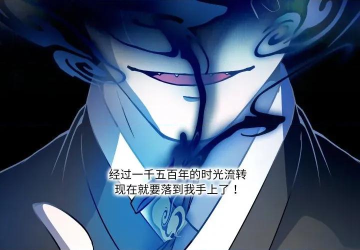 那年的雨夜奇遇 雨夜奇遇-雨夜奇遇 第34话 第3页