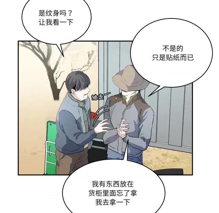 那年的雨夜奇遇 雨夜奇遇-雨夜奇遇 第34话 第7页