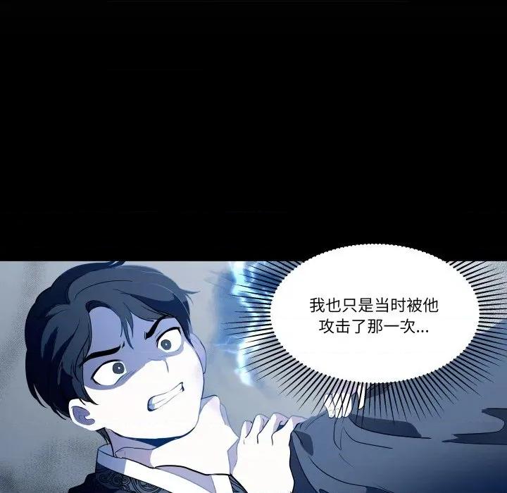 那年的雨夜奇遇 雨夜奇遇-雨夜奇遇 第34话 第12页