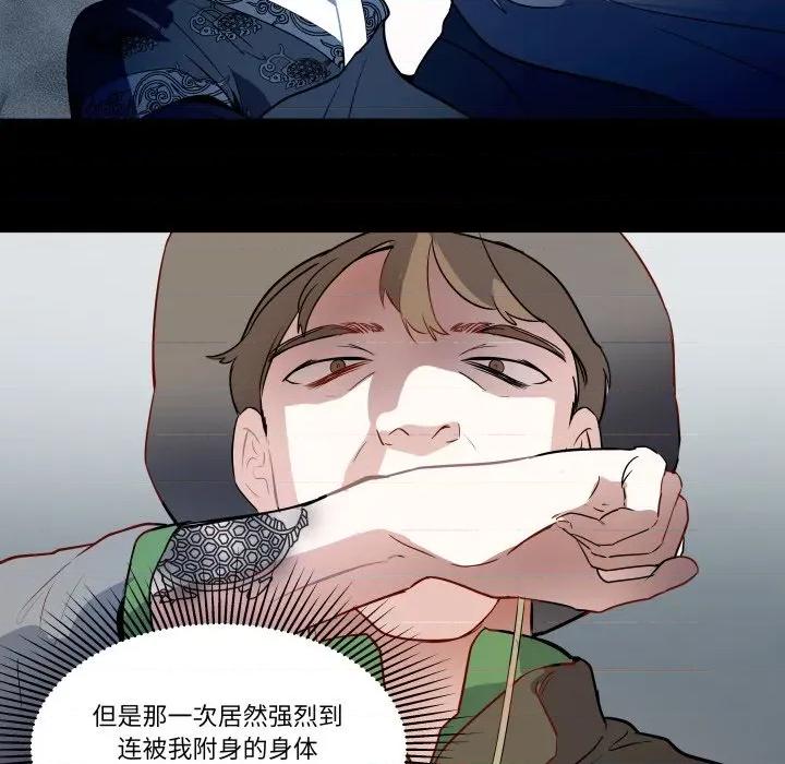 那年的雨夜奇遇 雨夜奇遇-雨夜奇遇 第34话 第13页