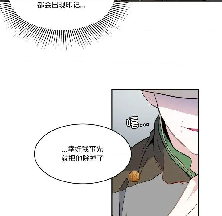那年的雨夜奇遇 雨夜奇遇-雨夜奇遇 第34话 第14页