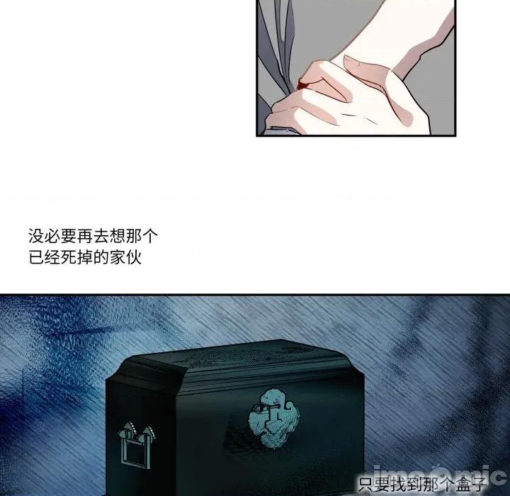 那年的雨夜奇遇 雨夜奇遇-雨夜奇遇 第34话 第15页