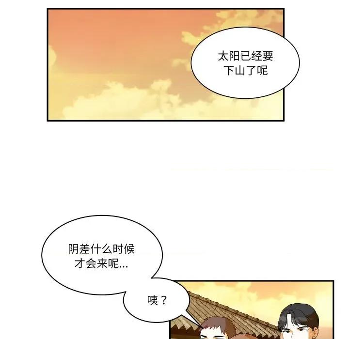 那年的雨夜奇遇 雨夜奇遇-雨夜奇遇 第34话 第23页