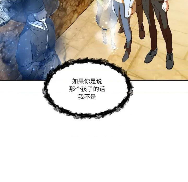 那年的雨夜奇遇 雨夜奇遇-雨夜奇遇 第34话 第27页