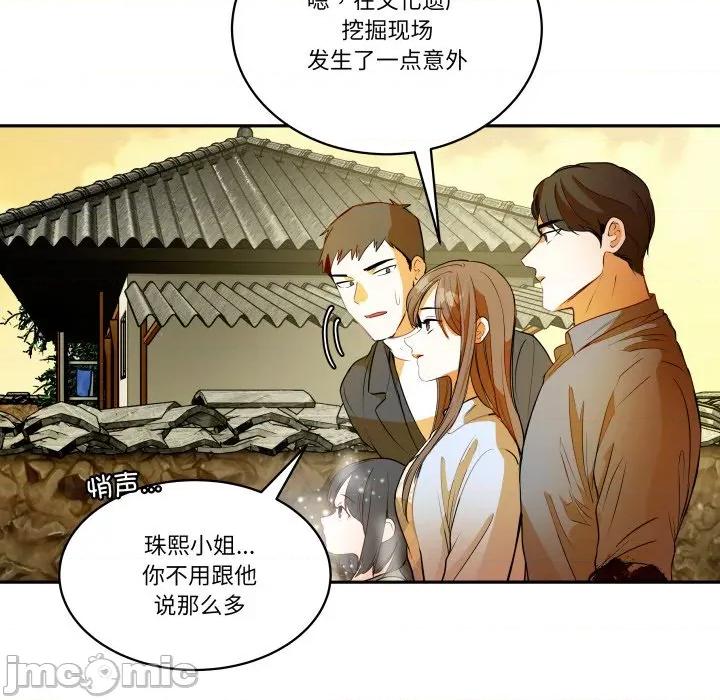 那年的雨夜奇遇 雨夜奇遇-雨夜奇遇 第34话 第30页