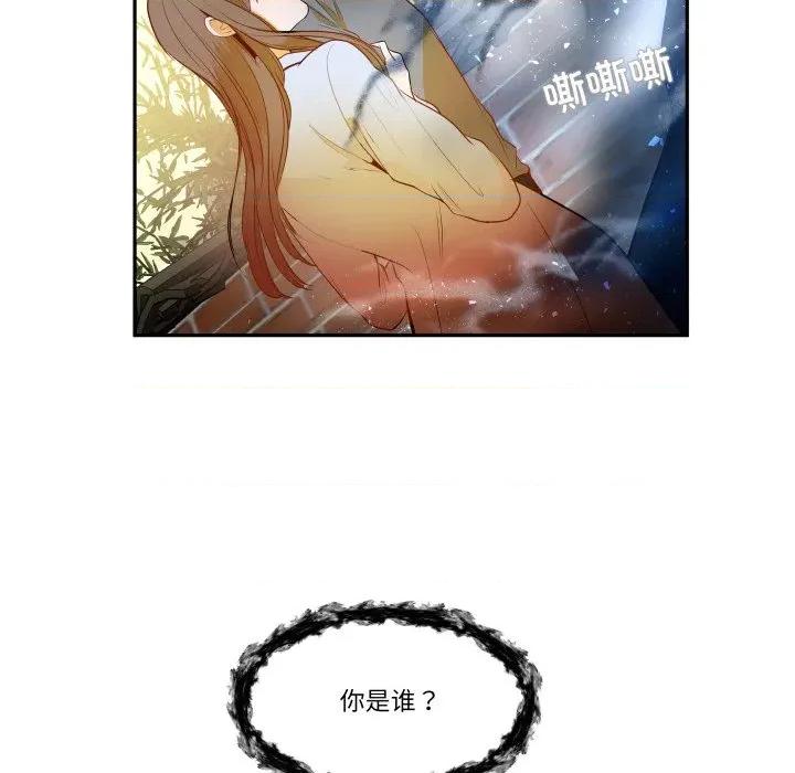那年的雨夜奇遇 雨夜奇遇-雨夜奇遇 第34话 第39页