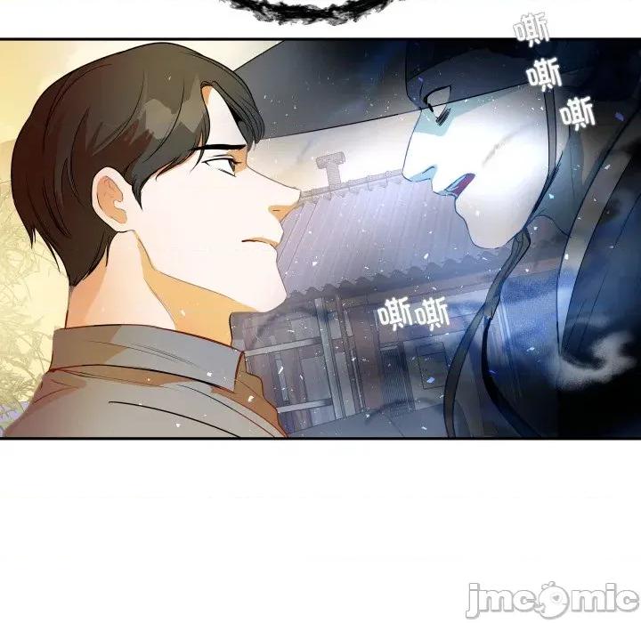那年的雨夜奇遇 雨夜奇遇-雨夜奇遇 第34话 第40页