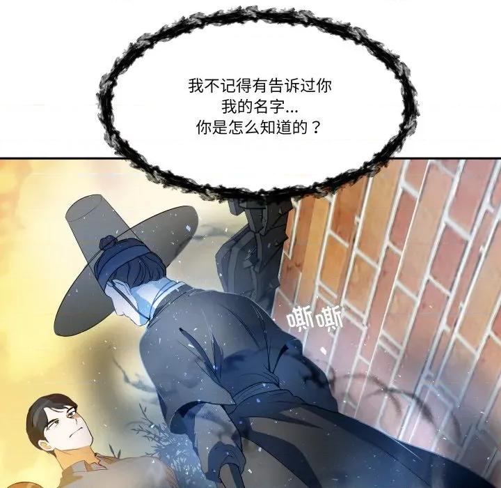 那年的雨夜奇遇 雨夜奇遇-雨夜奇遇 第34话 第41页
