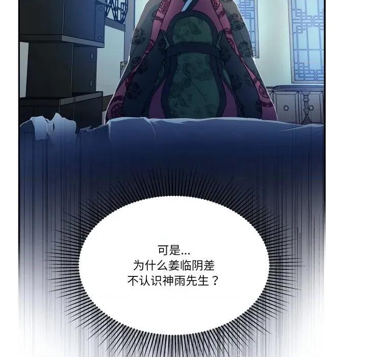 那年的雨夜奇遇 雨夜奇遇-雨夜奇遇 第34话 第47页