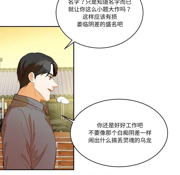 那年的雨夜奇遇 雨夜奇遇-雨夜奇遇 第34话 第49页