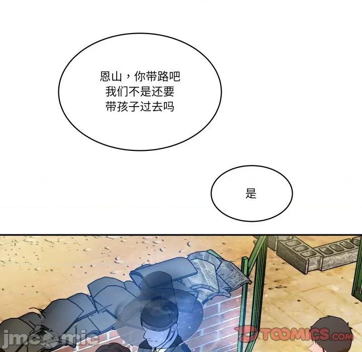 那年的雨夜奇遇 雨夜奇遇-雨夜奇遇 第34话 第50页