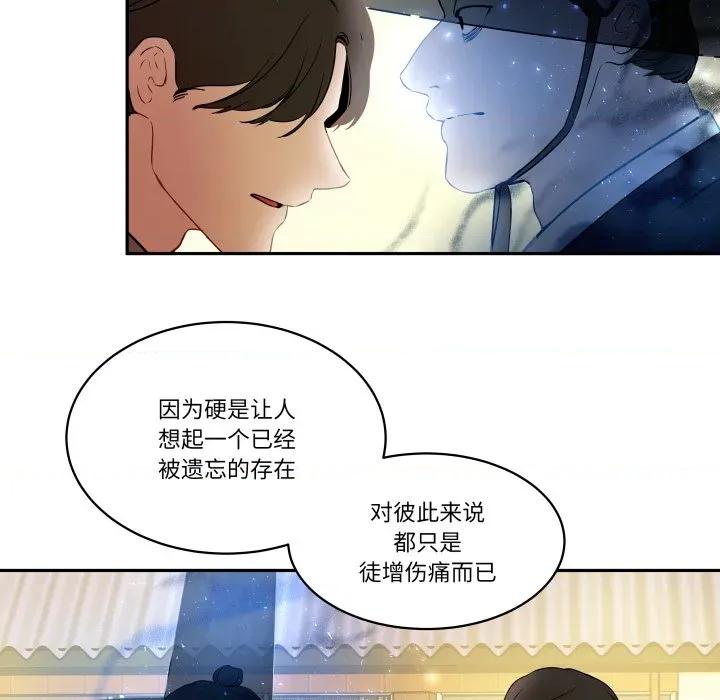 那年的雨夜奇遇 雨夜奇遇-雨夜奇遇 第34话 第52页