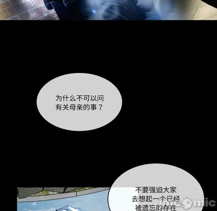那年的雨夜奇遇 雨夜奇遇-雨夜奇遇 第34话 第55页