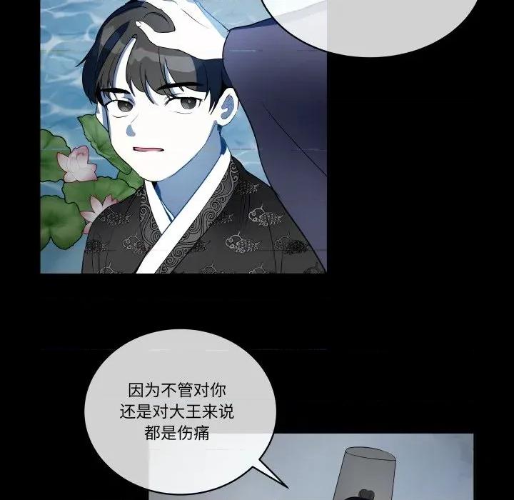 那年的雨夜奇遇 雨夜奇遇-雨夜奇遇 第34话 第56页