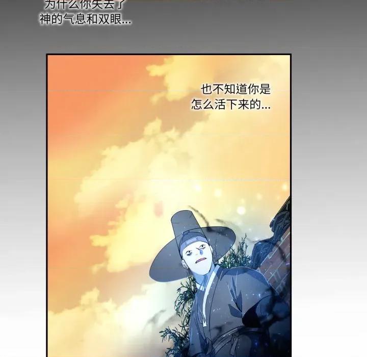 那年的雨夜奇遇 雨夜奇遇-雨夜奇遇 第34话 第58页