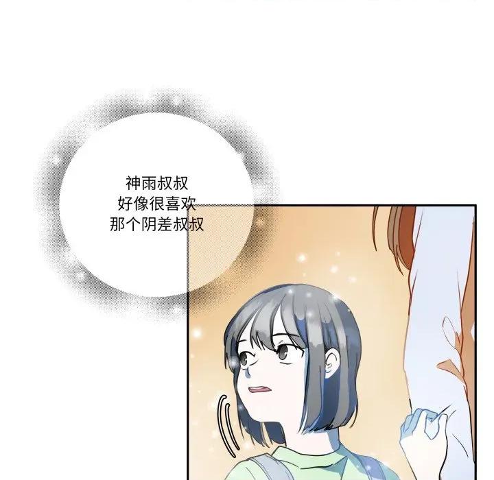 那年的雨夜奇遇 雨夜奇遇-雨夜奇遇 第34话 第62页