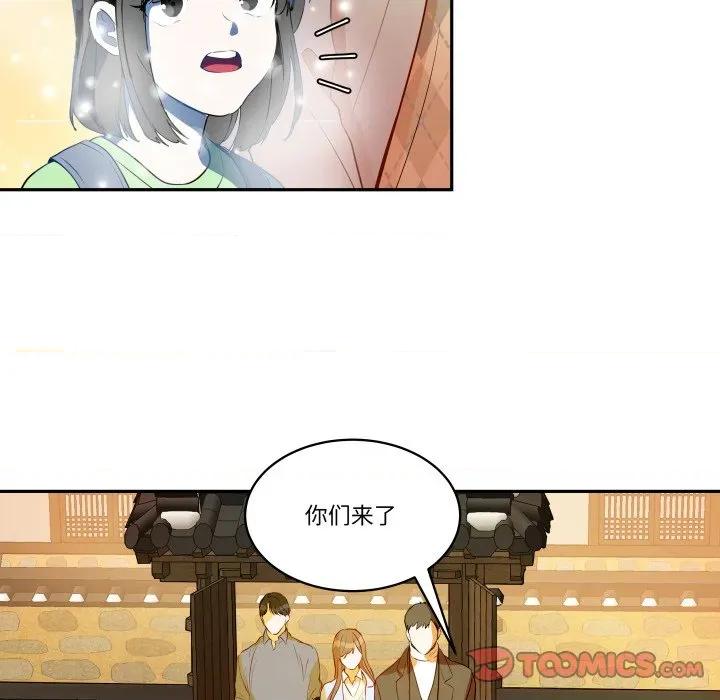 那年的雨夜奇遇 雨夜奇遇-雨夜奇遇 第34话 第66页