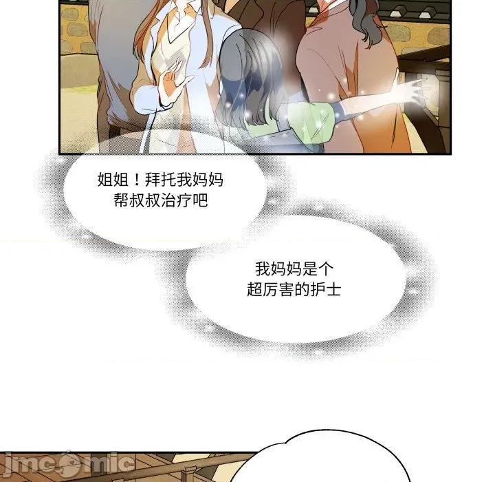 那年的雨夜奇遇 雨夜奇遇-雨夜奇遇 第34话 第70页