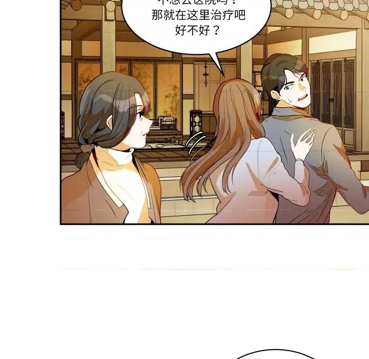 那年的雨夜奇遇 雨夜奇遇-雨夜奇遇 第34话 第74页
