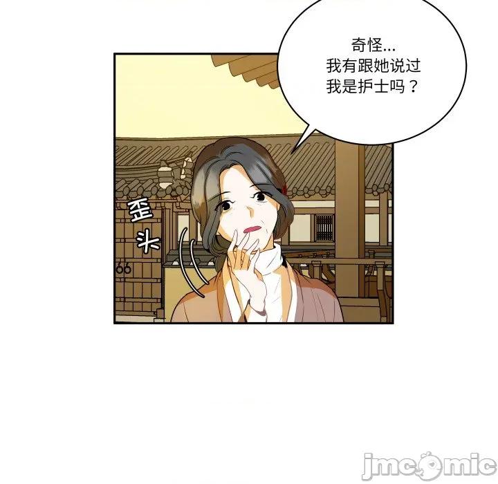 那年的雨夜奇遇 雨夜奇遇-雨夜奇遇 第34话 第75页