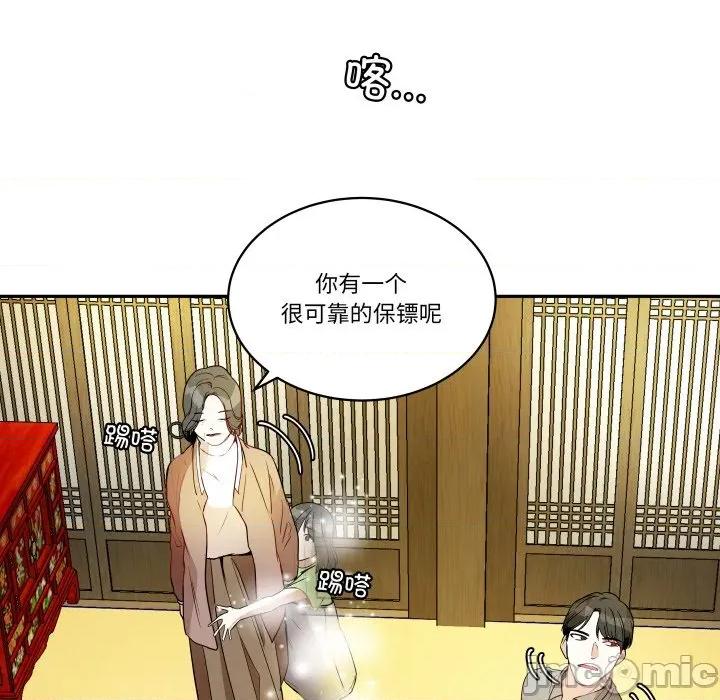 那年的雨夜奇遇 雨夜奇遇-雨夜奇遇 第34话 第80页
