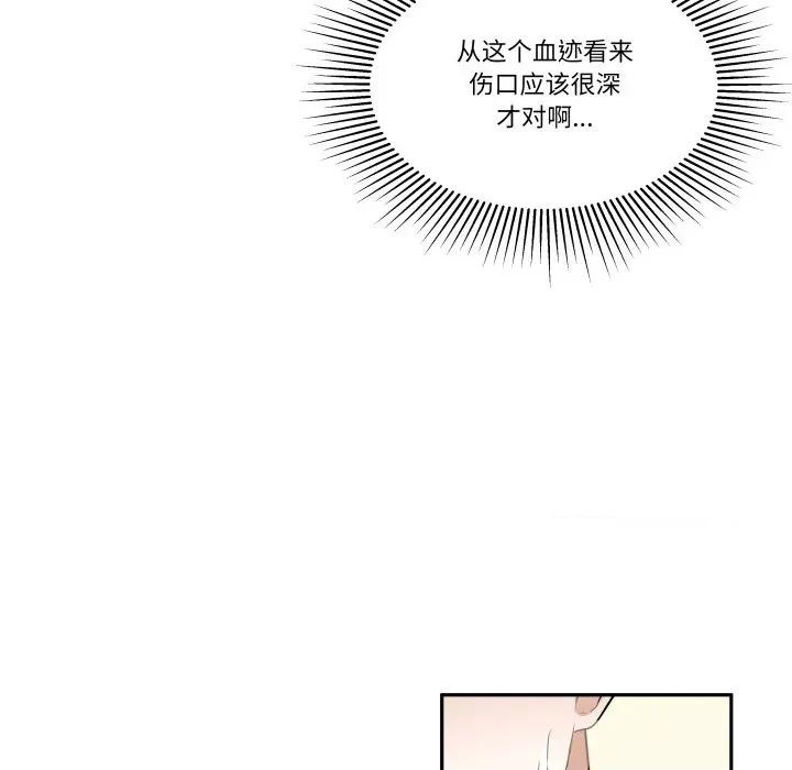 那年的雨夜奇遇 雨夜奇遇-雨夜奇遇 第34话 第86页
