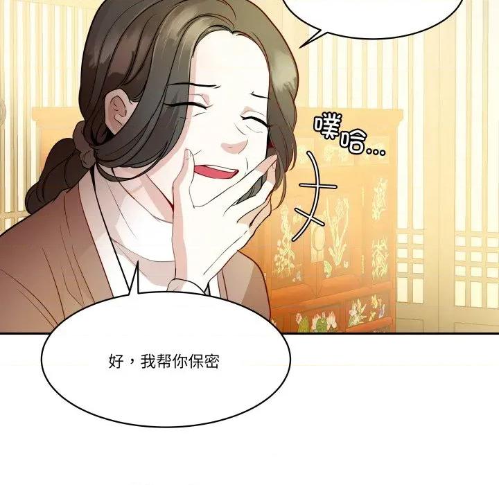 那年的雨夜奇遇 雨夜奇遇-雨夜奇遇 第34话 第89页