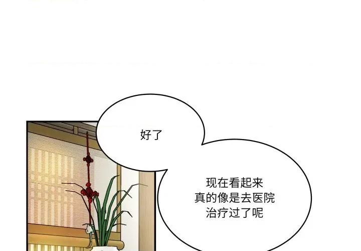 那年的雨夜奇遇 雨夜奇遇-雨夜奇遇 第35话 第1页