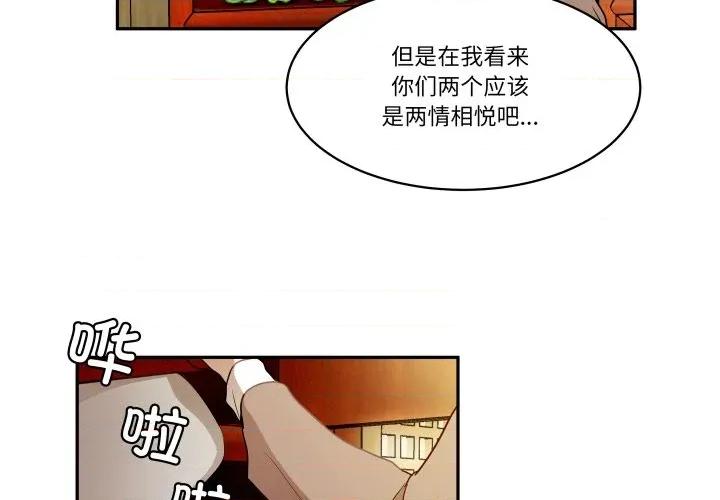 那年的雨夜奇遇 雨夜奇遇-雨夜奇遇 第35话 第4页