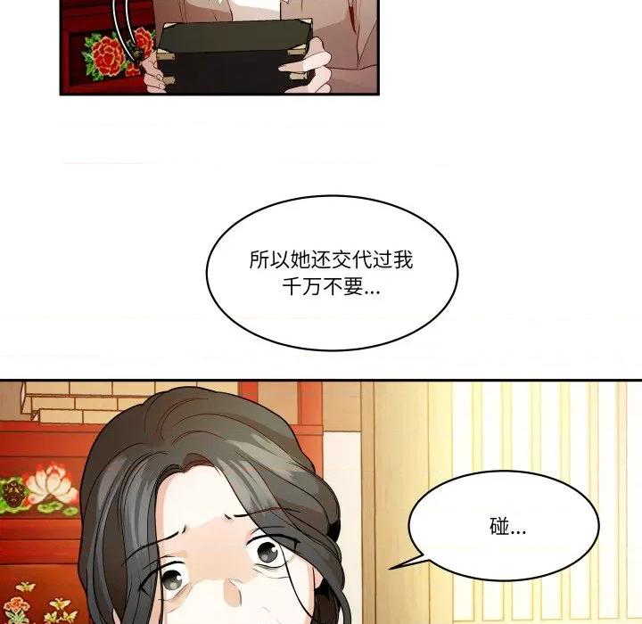 那年的雨夜奇遇 雨夜奇遇-雨夜奇遇 第35话 第11页