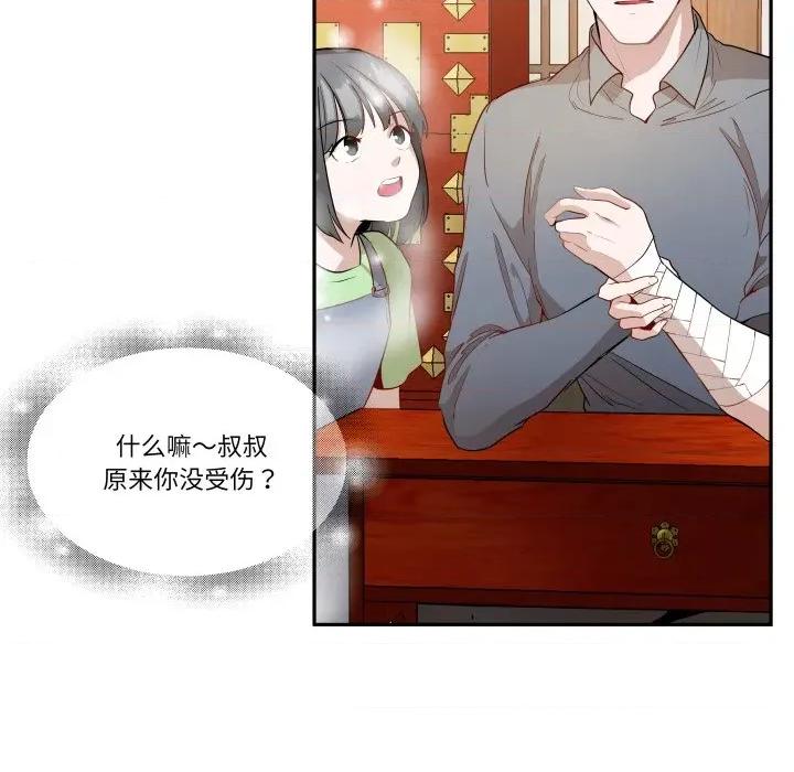 那年的雨夜奇遇 雨夜奇遇-雨夜奇遇 第35话 第13页
