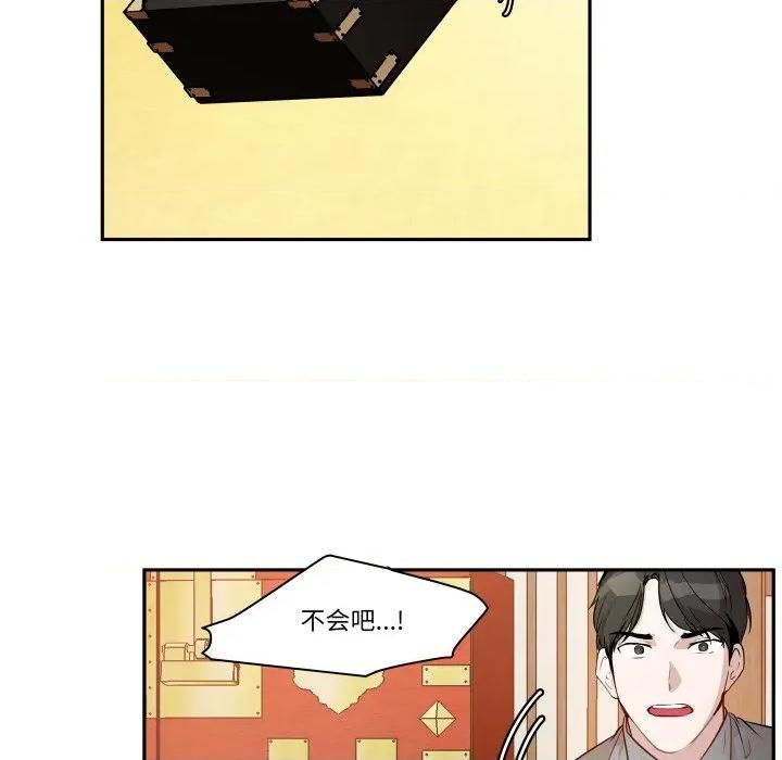 那年的雨夜奇遇 雨夜奇遇-雨夜奇遇 第35话 第16页
