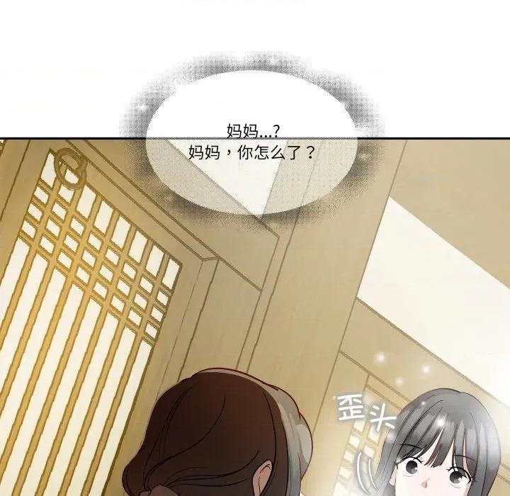 那年的雨夜奇遇 雨夜奇遇-雨夜奇遇 第35话 第19页
