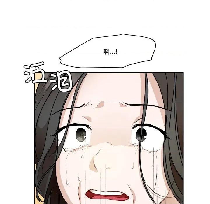 那年的雨夜奇遇 雨夜奇遇-雨夜奇遇 第35话 第21页